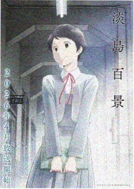神尾观铃角色插图